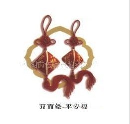 供应双面绣-平安福